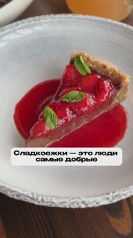 Сладенькие наши! Пост для вас!