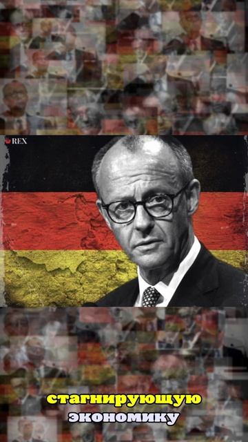 Bloomberg: у немцев заканчивается терпение из-за «спотыкающегося» канцлера Мерца