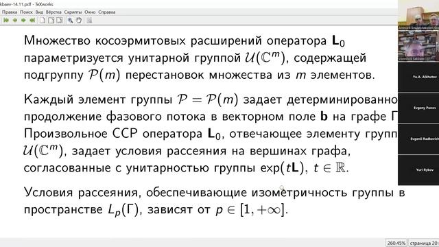 14.11.2025 Сакбаев В.Ж.