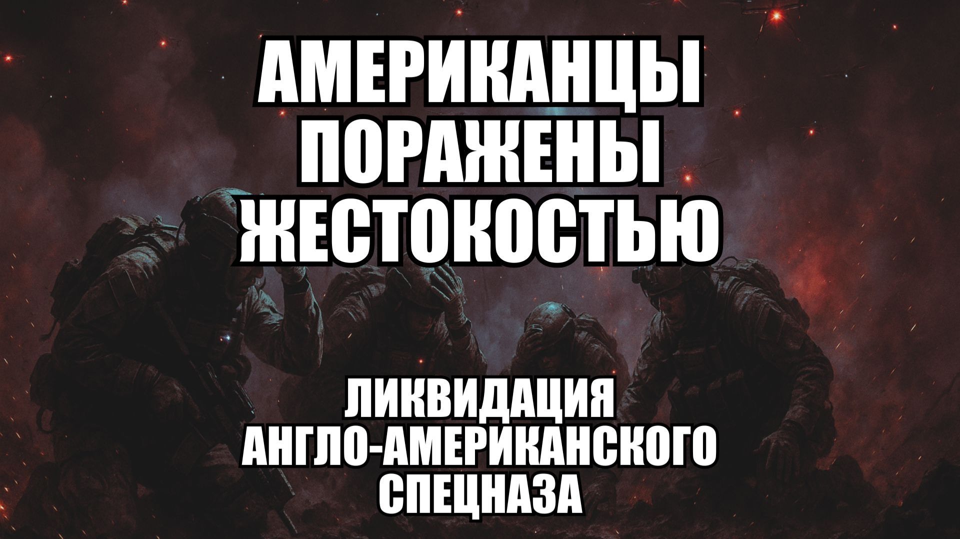 Западные наемники к такому не готовы: новая реальность современной войны | Крамаровский