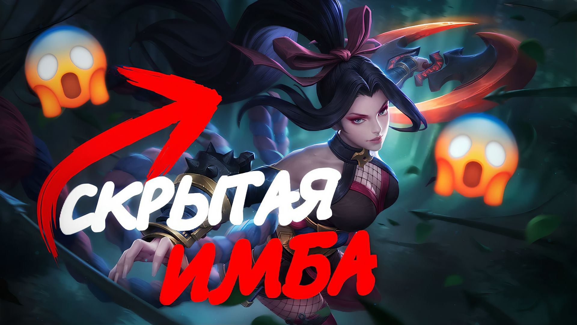 ХАНАБИ ЭТО СКРЫТАЯ ИМБА / Гайд на Ханаби в Mobile Legends Bang Bang