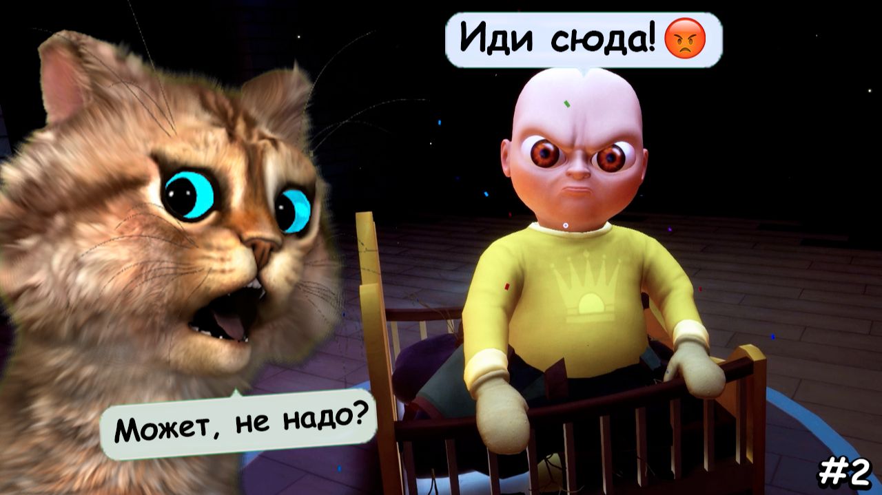 😳 СУМАСШЕДШИЙ Ребёнок в Жёлтом нанял меня на работу в ДЕТСКИЙ САД Baby in Yellow ВЕСЁЛЫЙ КОТ #2