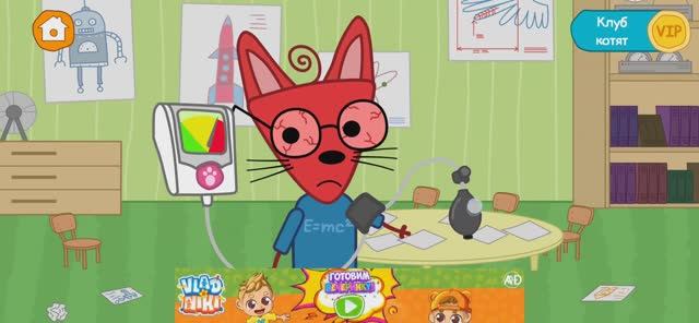 Три Кота Мультфильм Доктор