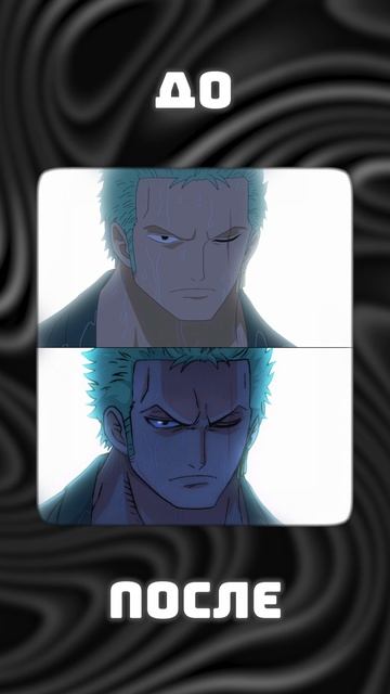 Старый ван пис VS новый