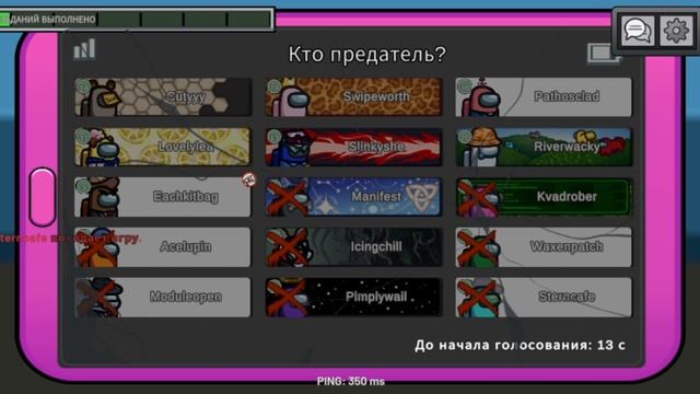 Играю в амонг ас