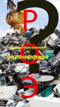 РОЭ радиолюбителя