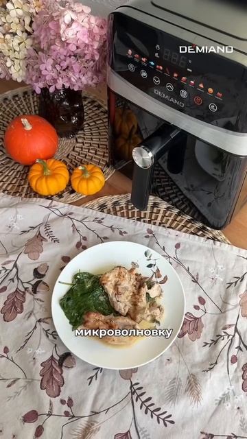 Аэрогриль Demiand заменяет мне кучу техники на кухне