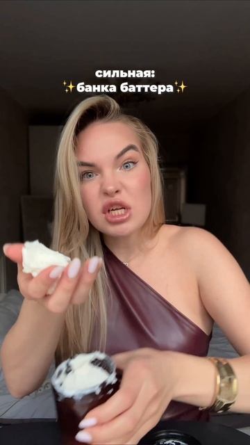 Кто сдох, тот лох😆 баттер папирус, пачули, ваниль #WW115836 #баттер #баттердлятела #папирус #ваниль