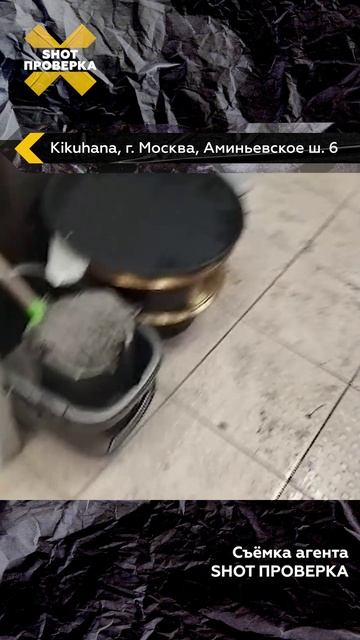 Суп со слюнями и антисанитария в ресторане «Кикухана»