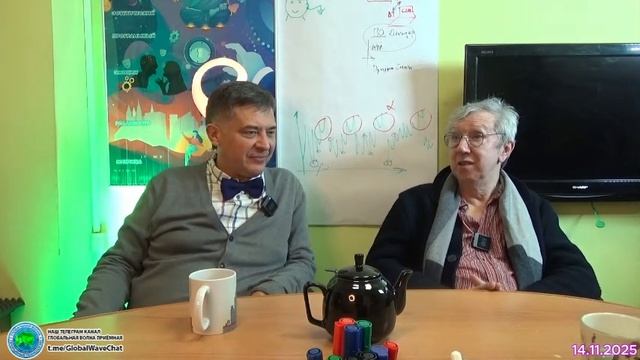 Философия и практика дисциплинарного познания- Кузнецов - Мусин - 14.11.2025 - Глобальная волна