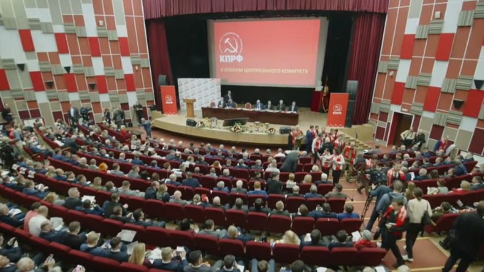 II (ноябрьский) Пленум ЦК КПРФ. Онлайн трансляция (15.11.2025)