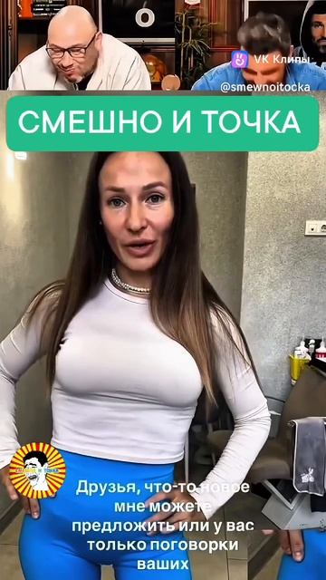 СМЕШНО И ТОЧКА