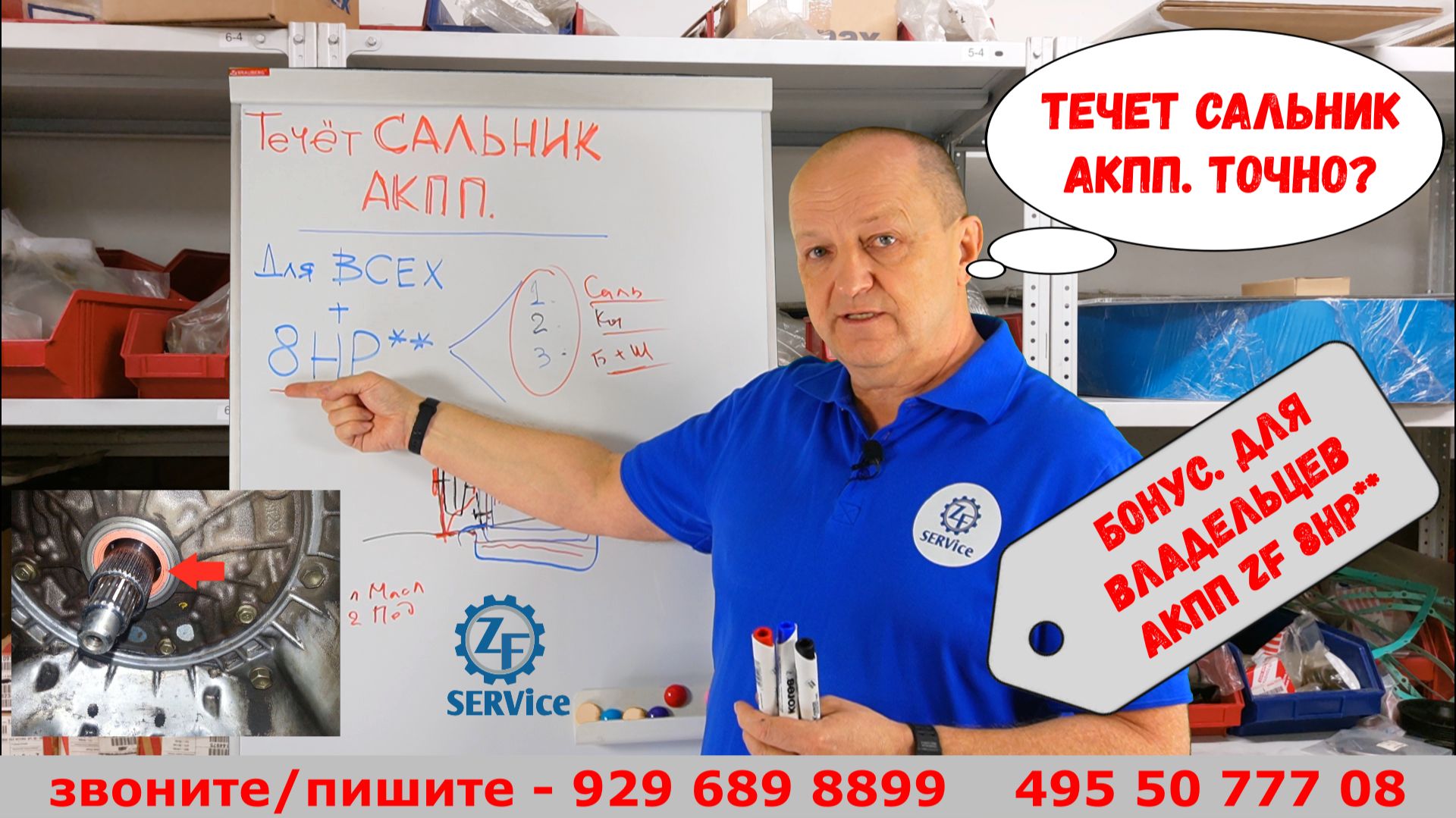 Течет сальник АКПП - может быть не просто! Какие варианты и причины? Бонус для владельцев ZF 8HP**