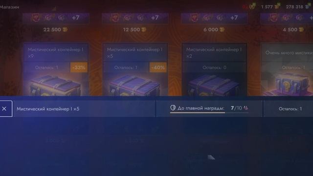 Открытие мистических контейнеров в Tanks Blitz,