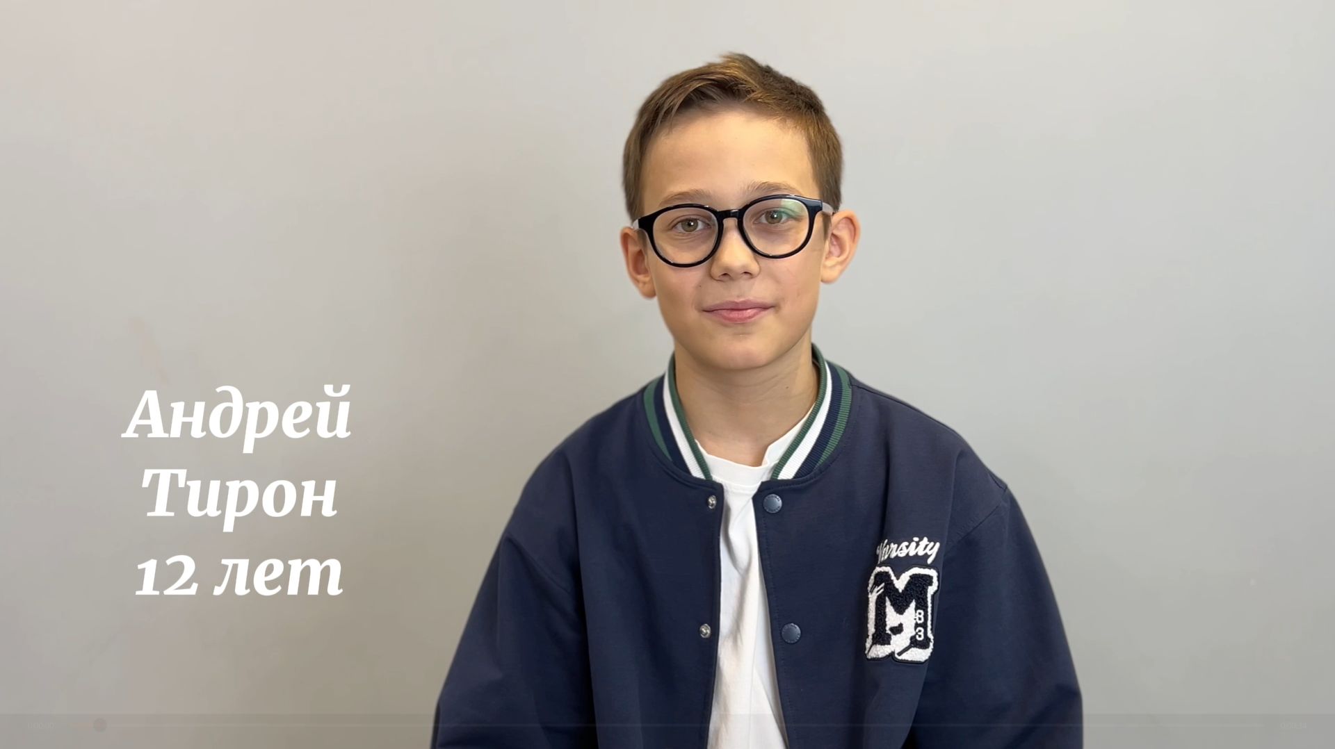 Андрей Тирон 12 лет актёрская видеовизитка