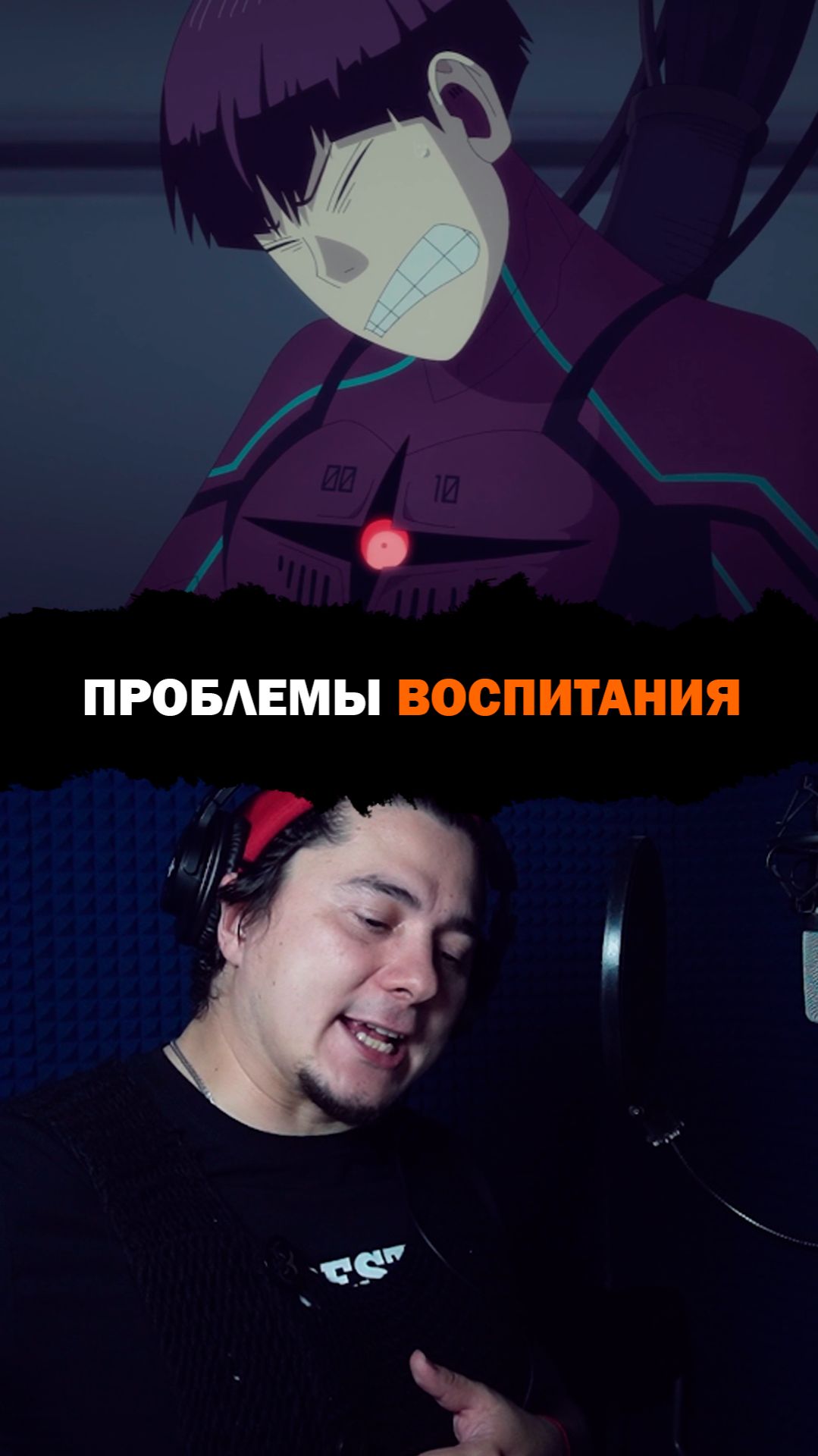 Я озвучиваю Сосиро