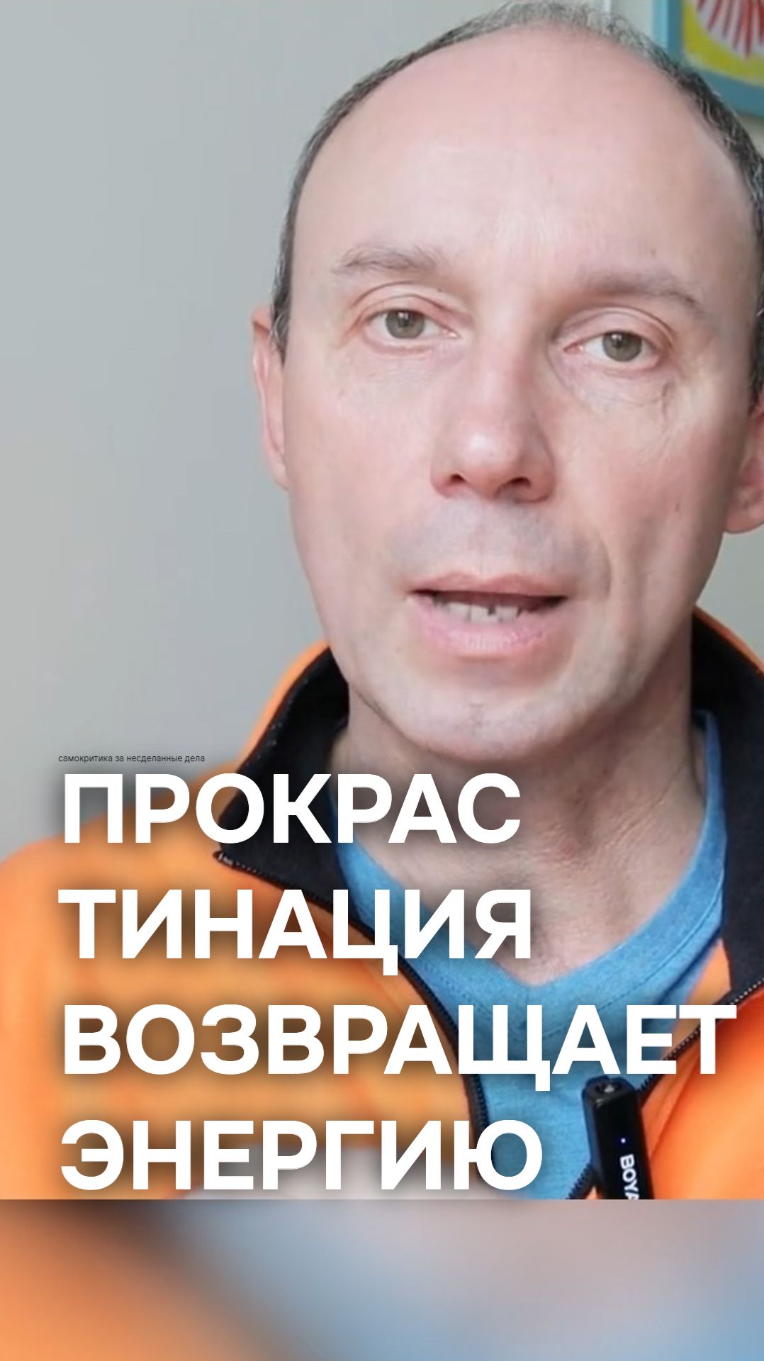 Прокрастинация возвращает вашу энергию