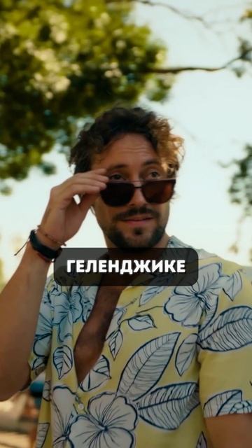 Сериал «На страже пляжа»