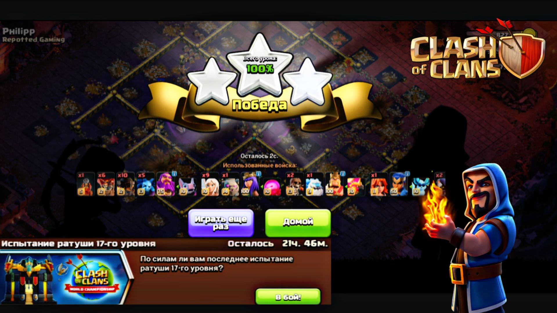 💯 Как ЛЕГКО пройти ИСПЫТАНИЕ РАТУШИ 17-ГО УРОВНЯ в Clash of Clans