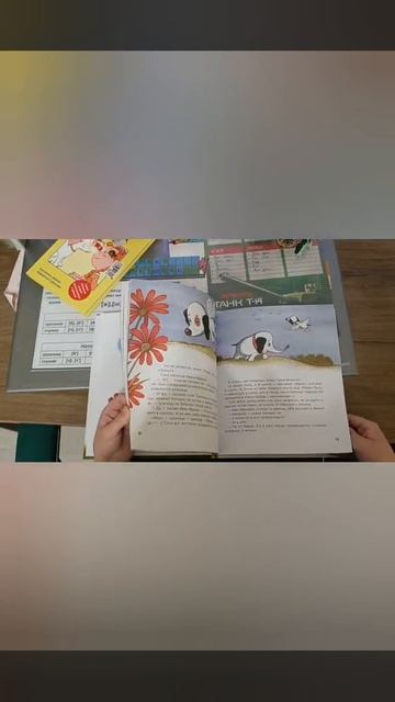 Очень интересная книга 📒📒📒!
Прочитай!