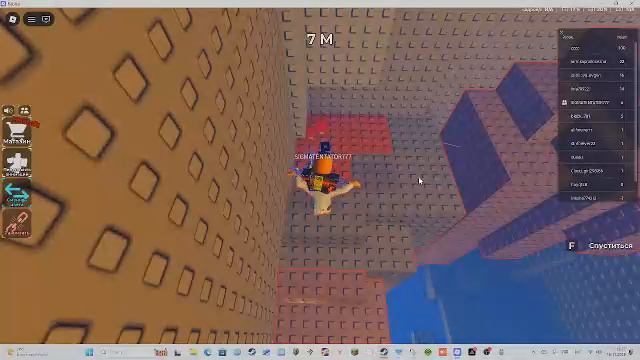 брось меня 2 игрока обби