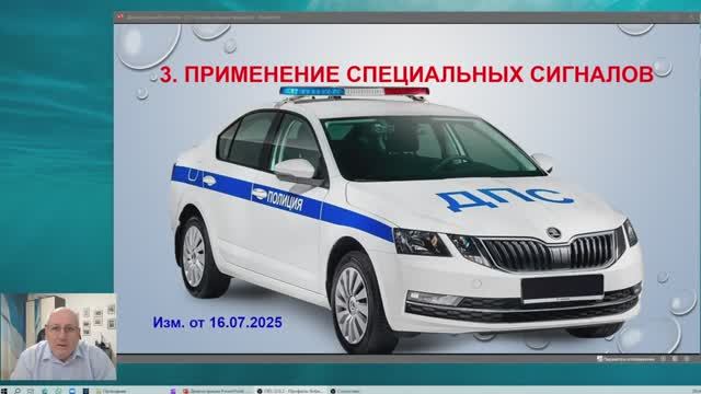 ПРИМЕНЕНИЕ СПЕЦИАЛЬНЫХ СИГНАЛОВ