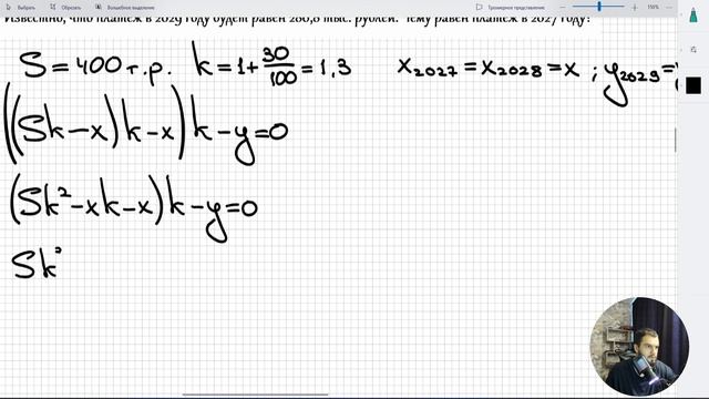 Финансовая математика R.I.P. Аннуитетные платежи. Задание #11
