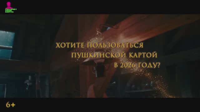 Перевыпуск "Пушкинской карты"