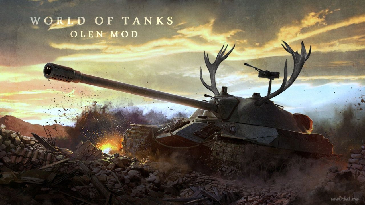 мир танков взвод олени взвод олень играет в танки