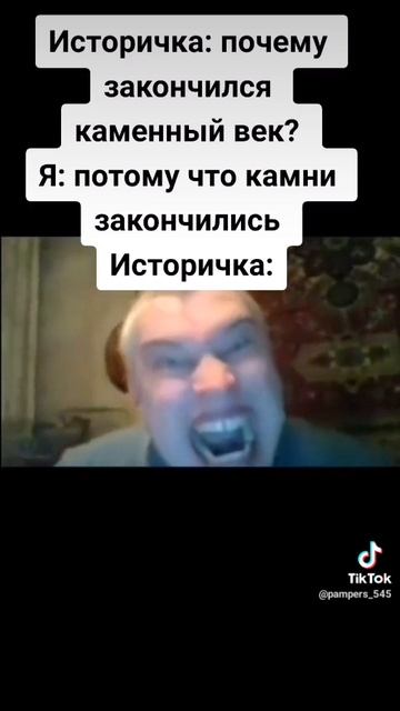 мем приколы