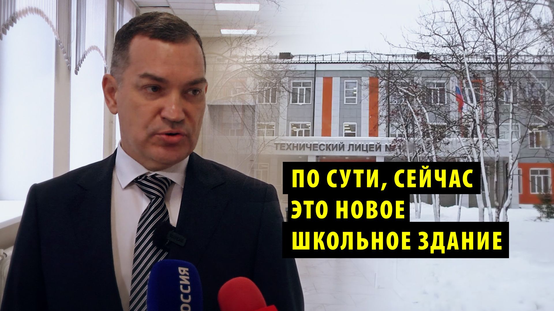 В Новосибирске завершили капремонт Технического лицея № 128