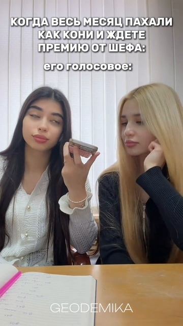 Мы не лошади, мы - люди. Мы - лошади. #geodemika #мем #работа #уходоваякосметика