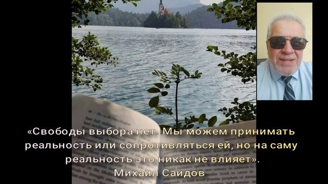 76 Свободы выбора нет