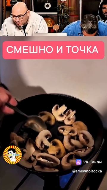 СМЕШНО И ТОЧКА
