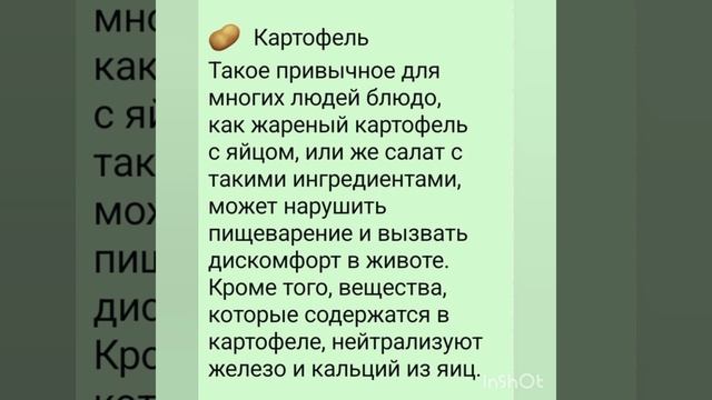 С чем никогда нельзя сочетать яйца.