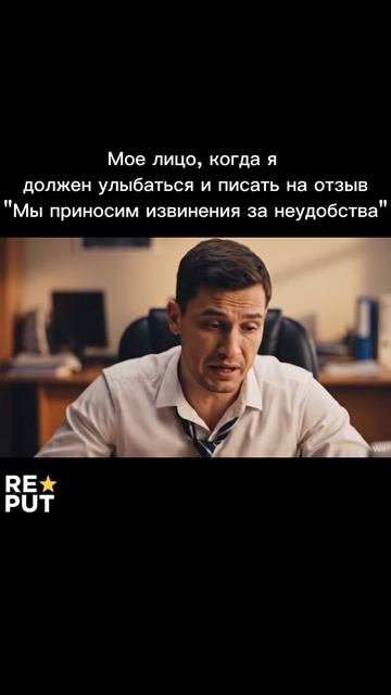 😫 Устал отвечать на отзывы? Хватит это терпеть!