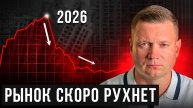 СЕМЕЙНАЯ ИПОТЕКА ИСКУССТВЕННО НАДУВАЕТ РЫНОК! НИКТО НЕ СПАСЕТСЯ.