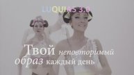 Реклама японской косметики LebeL. Artland Show