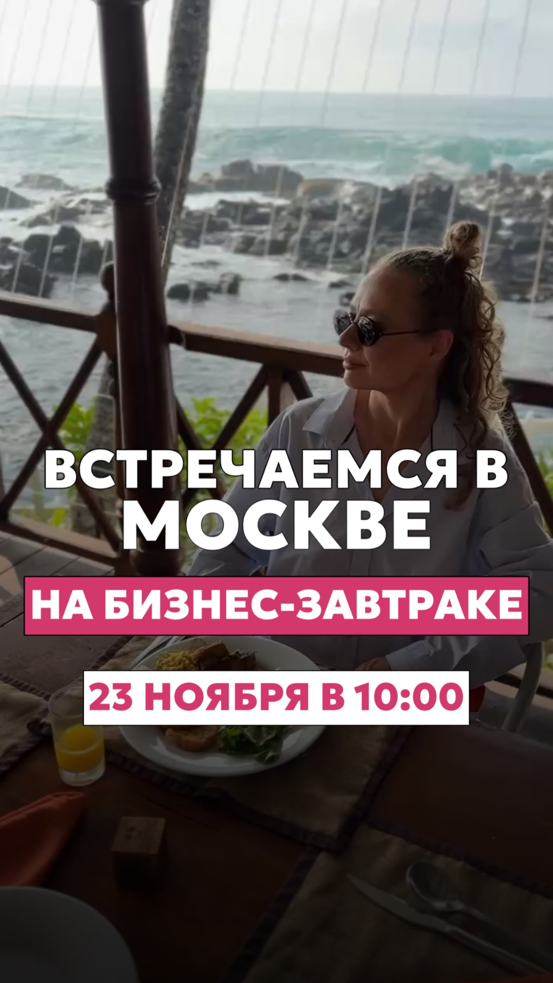 Читай описание 👇🏼