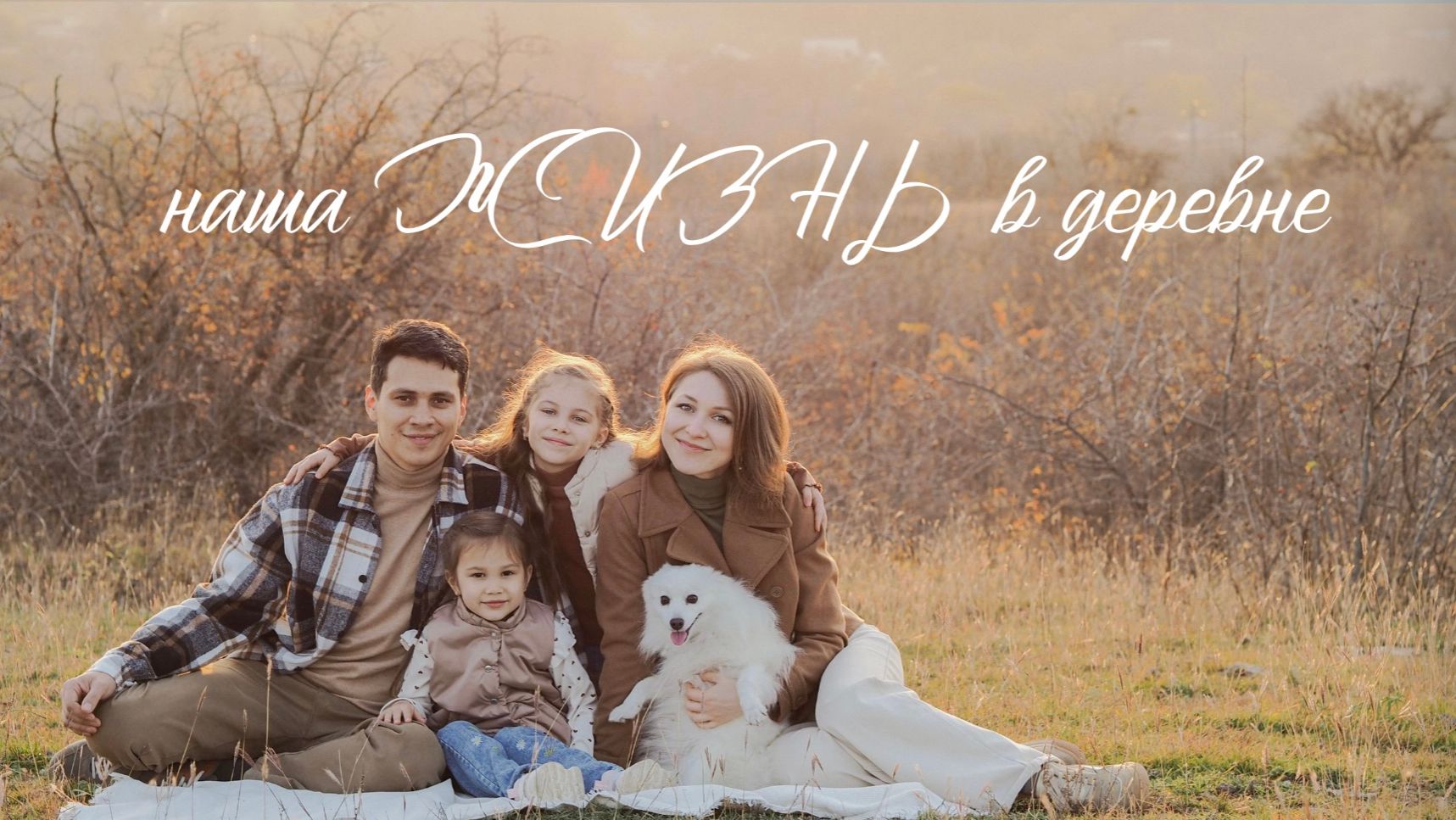 Ремонт продолжается! Перекраска рыжей вагонки. Декор окна