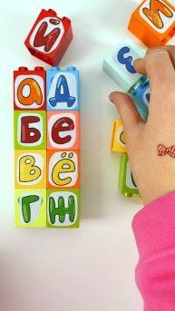 Лего-Буквы — Учим Алфавит