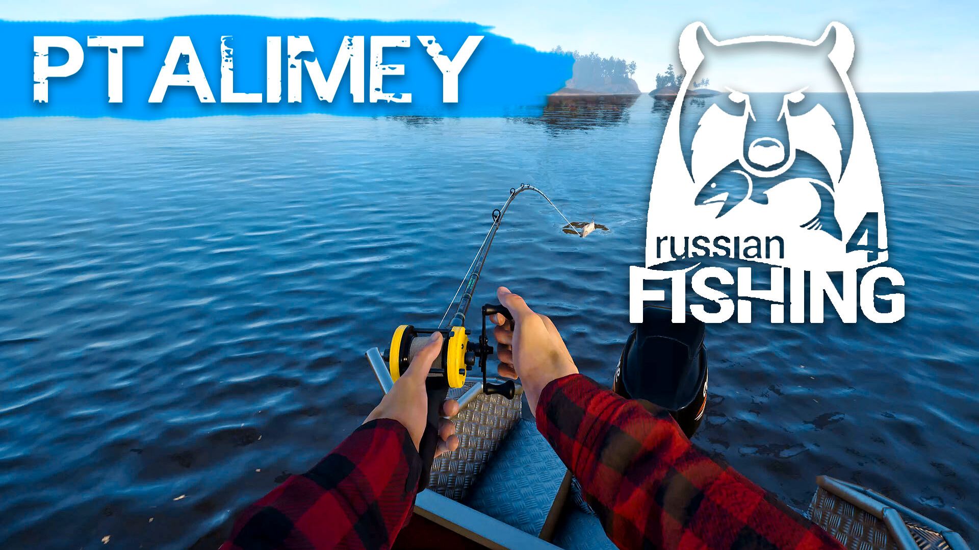 В поисках трофея на р. Белая🐟Русская рыбалка 4🐬Russian Fishing 4