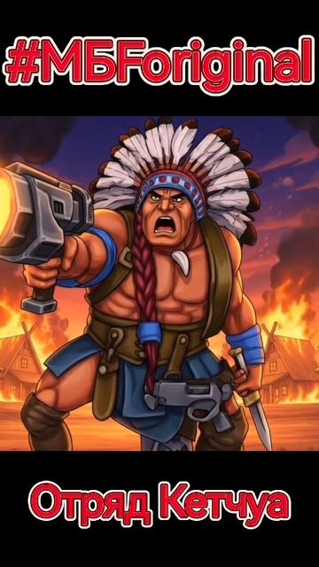 Отряд Кетчуа/ Краткая Истори