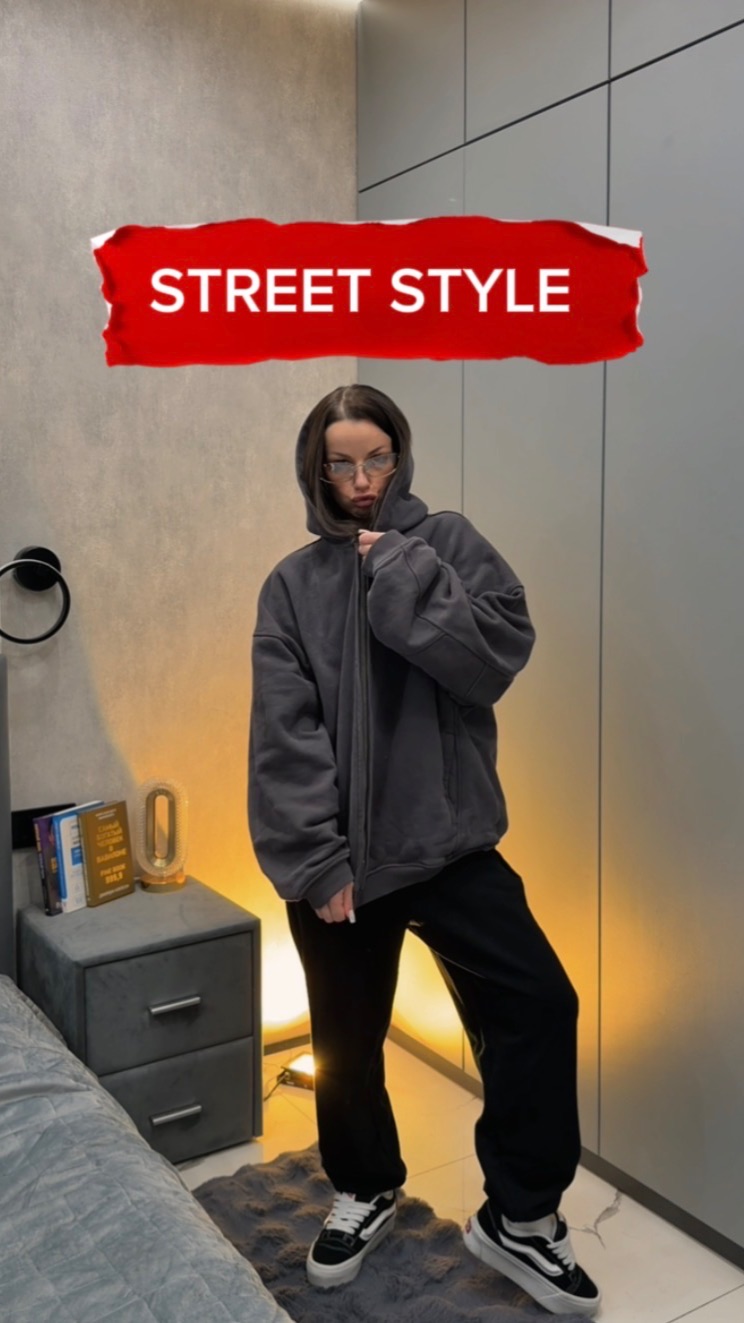 Уличный стиль