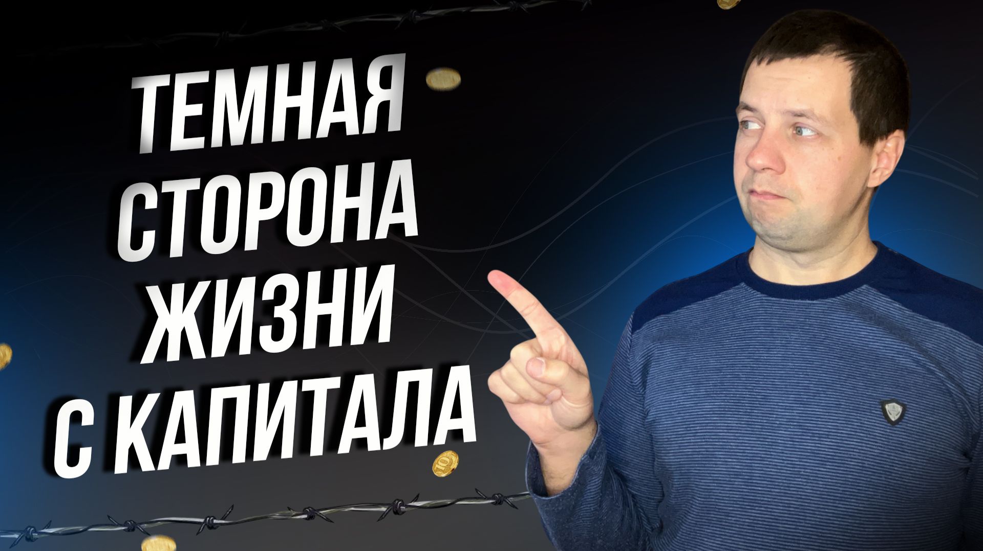 Почему жизнь на дивиденды не существует? Проблемы пассивного дохода о которых не говорят.