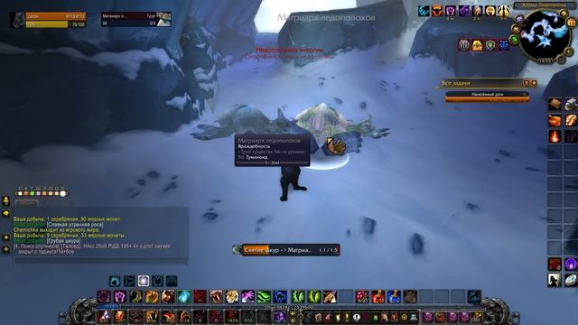 Wow Sirus Neverest x3 Где фармить Грубая кожа