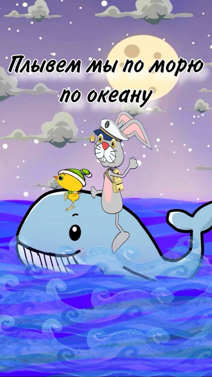 Путешествие Цып Цып и его друга Кролика