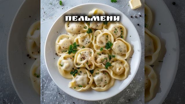 еда которую любят все Но я ненавижу(извините но я ос изменила)