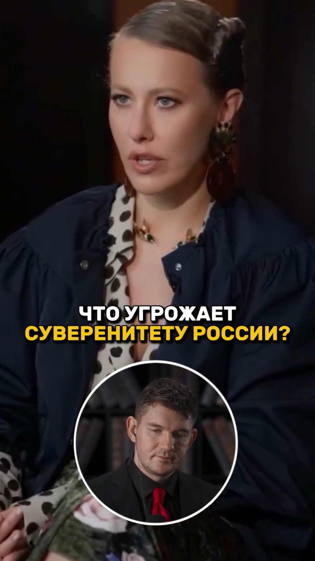 Что угрожает суверенитету России?