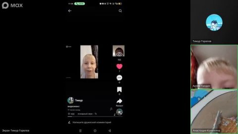 Видео макс 3